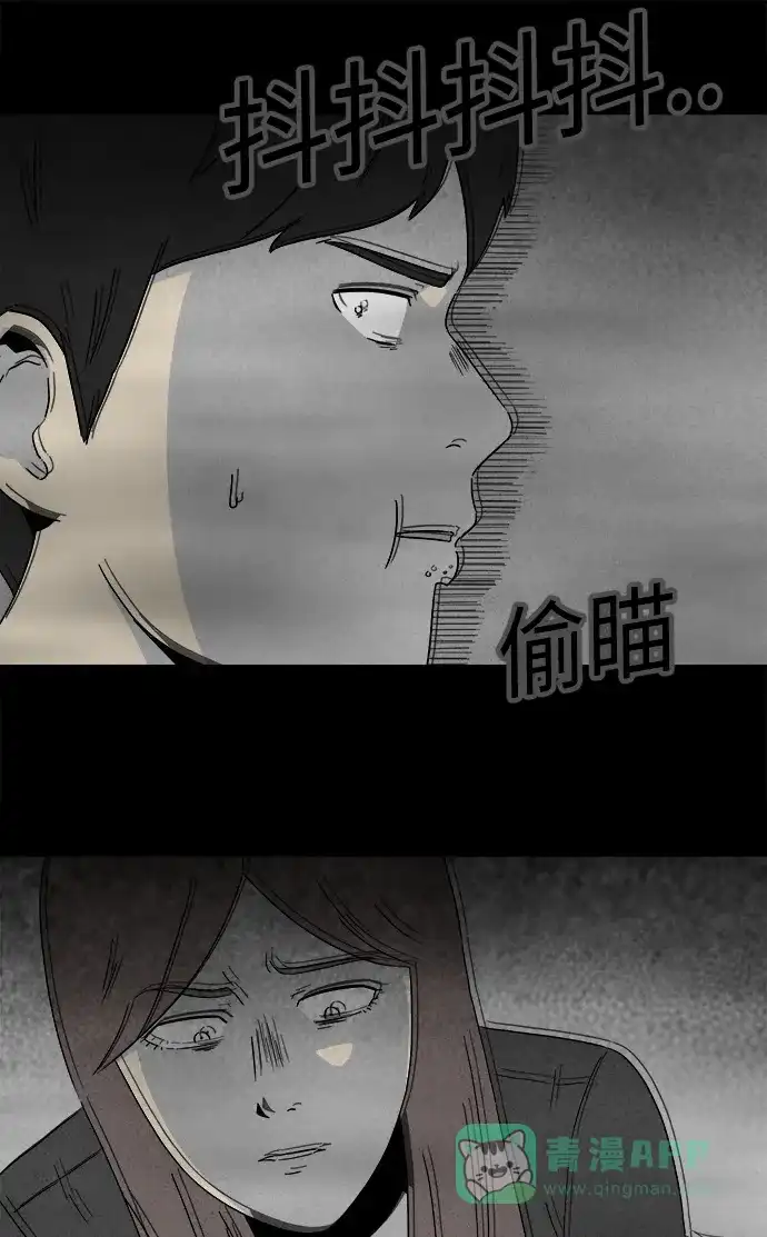 奇奇怪怪 [第263话] Magnet #2 第23页
