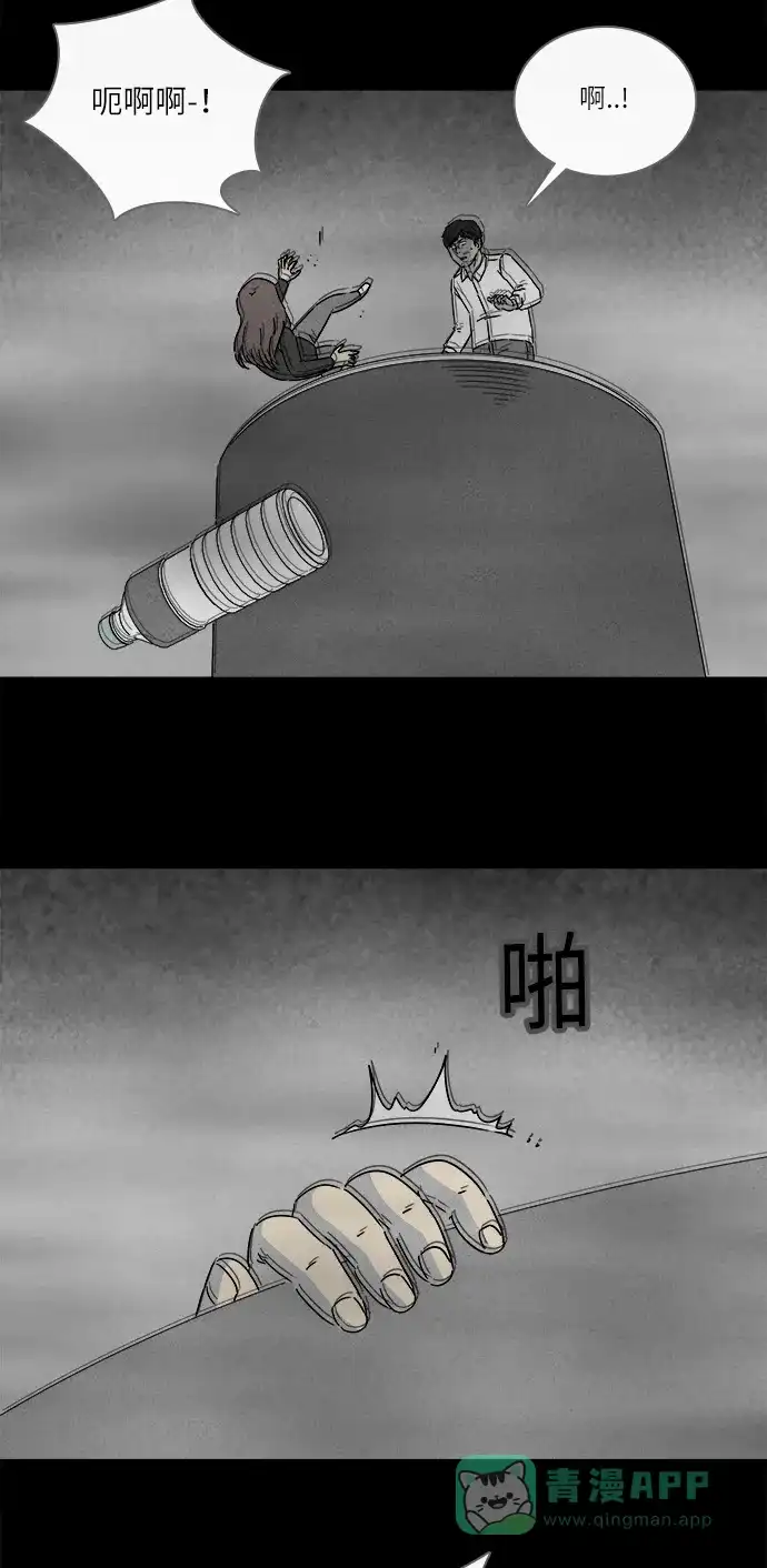 奇奇怪怪 [第264话] Magnet #3 第17页