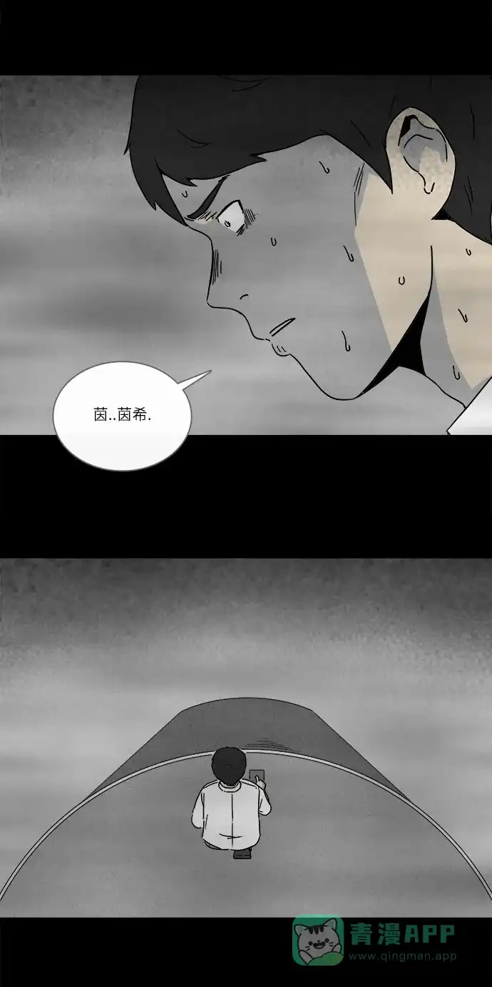 奇奇怪怪 [第264话] Magnet #3 第21页