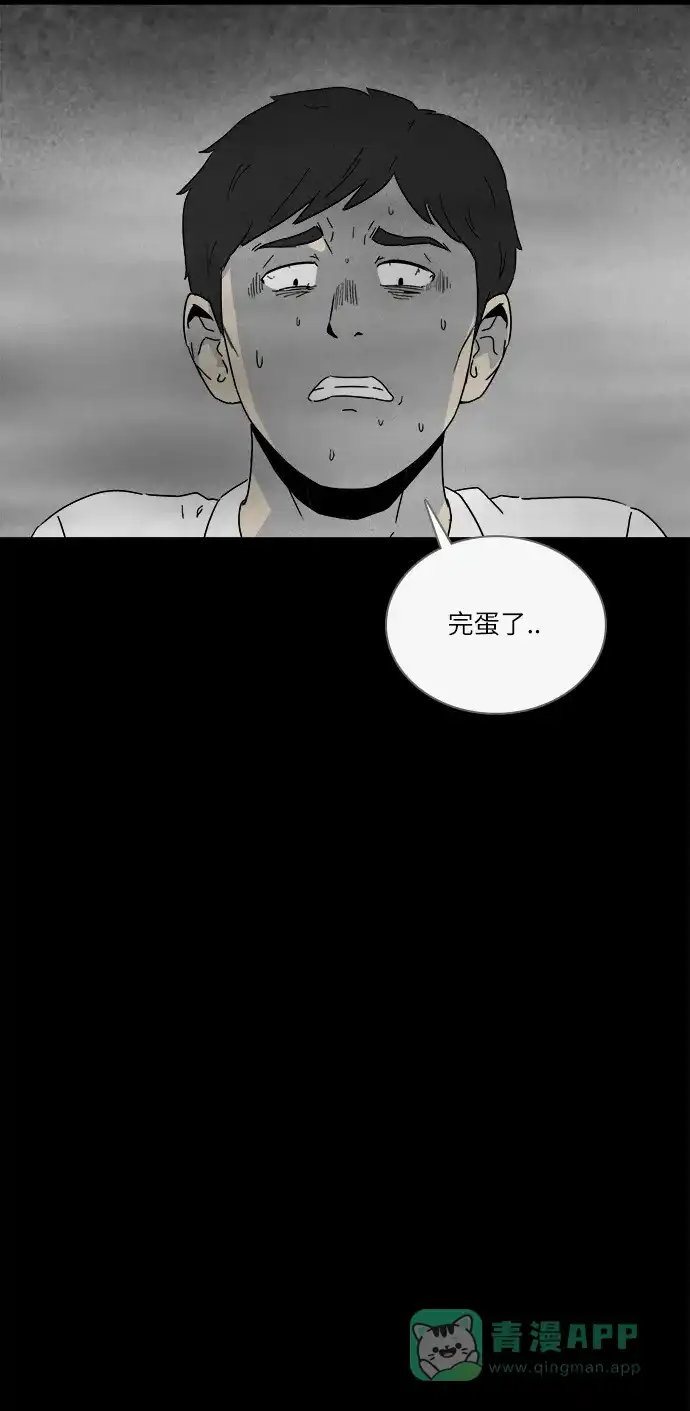奇奇怪怪 [第264话] Magnet #3 第25页