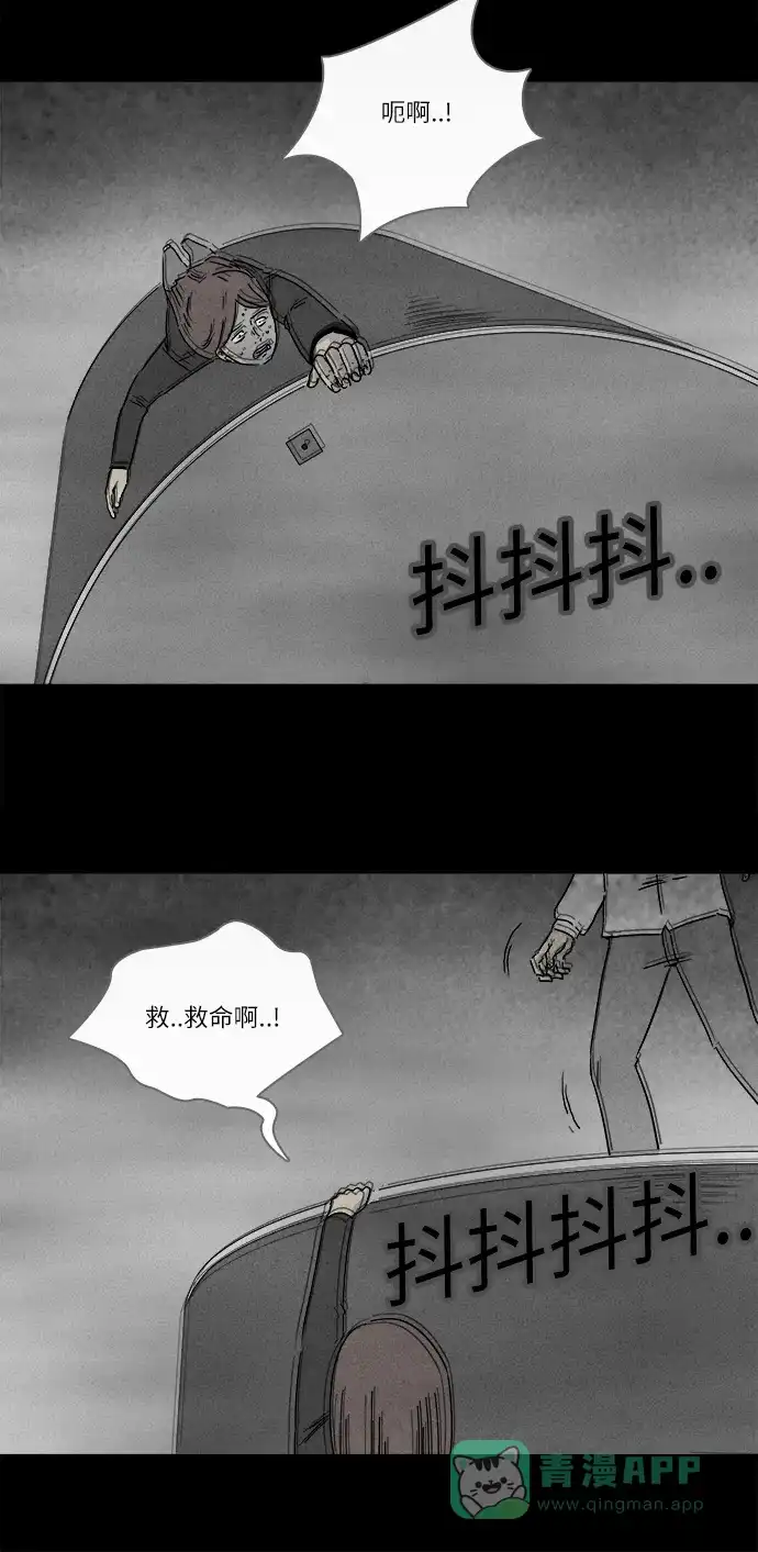 奇奇怪怪 [第264话] Magnet #3 第18页