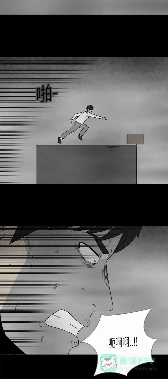 奇奇怪怪 [第264话] Magnet #3 第30页
