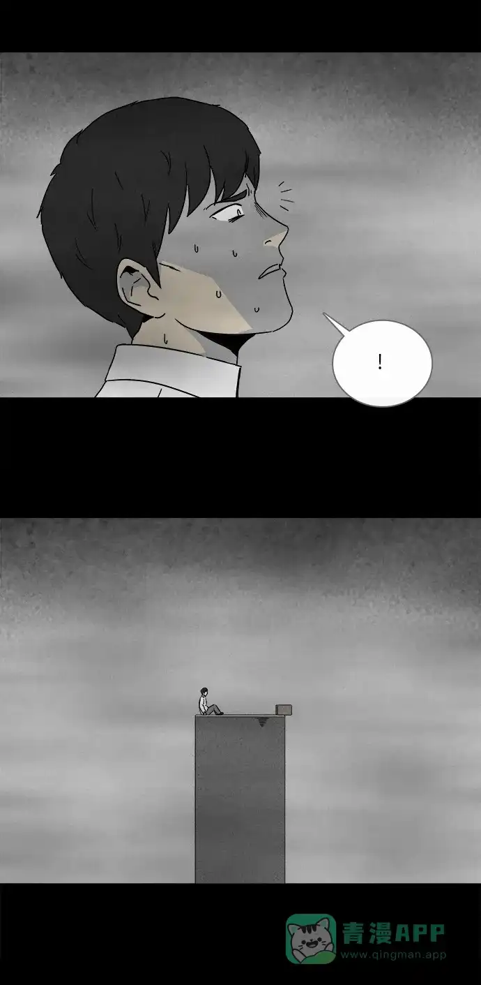 奇奇怪怪 [第264话] Magnet #3 第23页