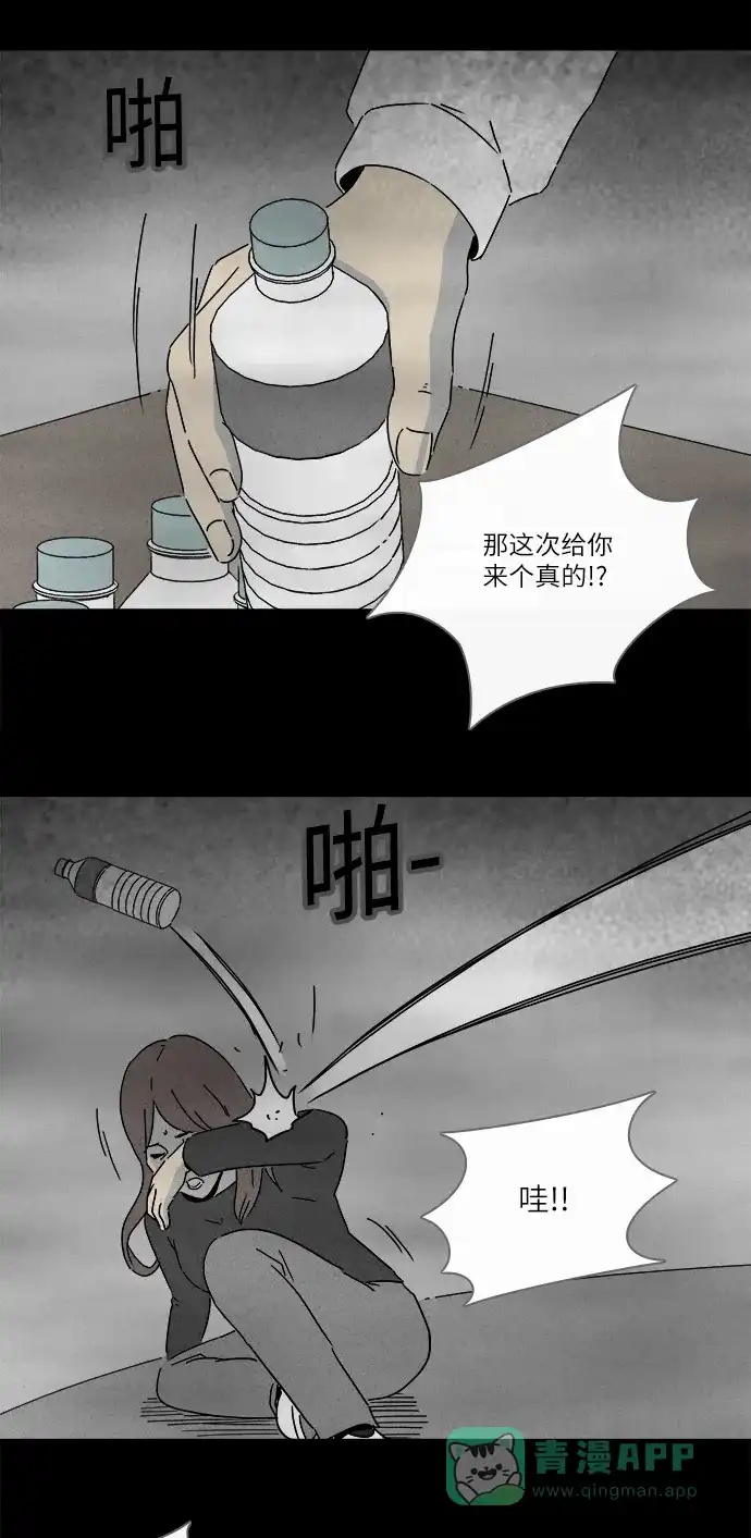 奇奇怪怪 [第264话] Magnet #3 第16页