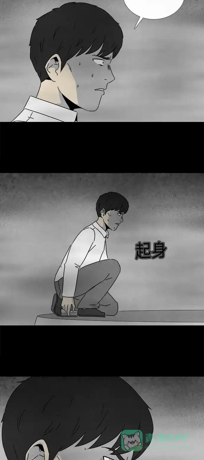 奇奇怪怪 [第264话] Magnet #3 第28页
