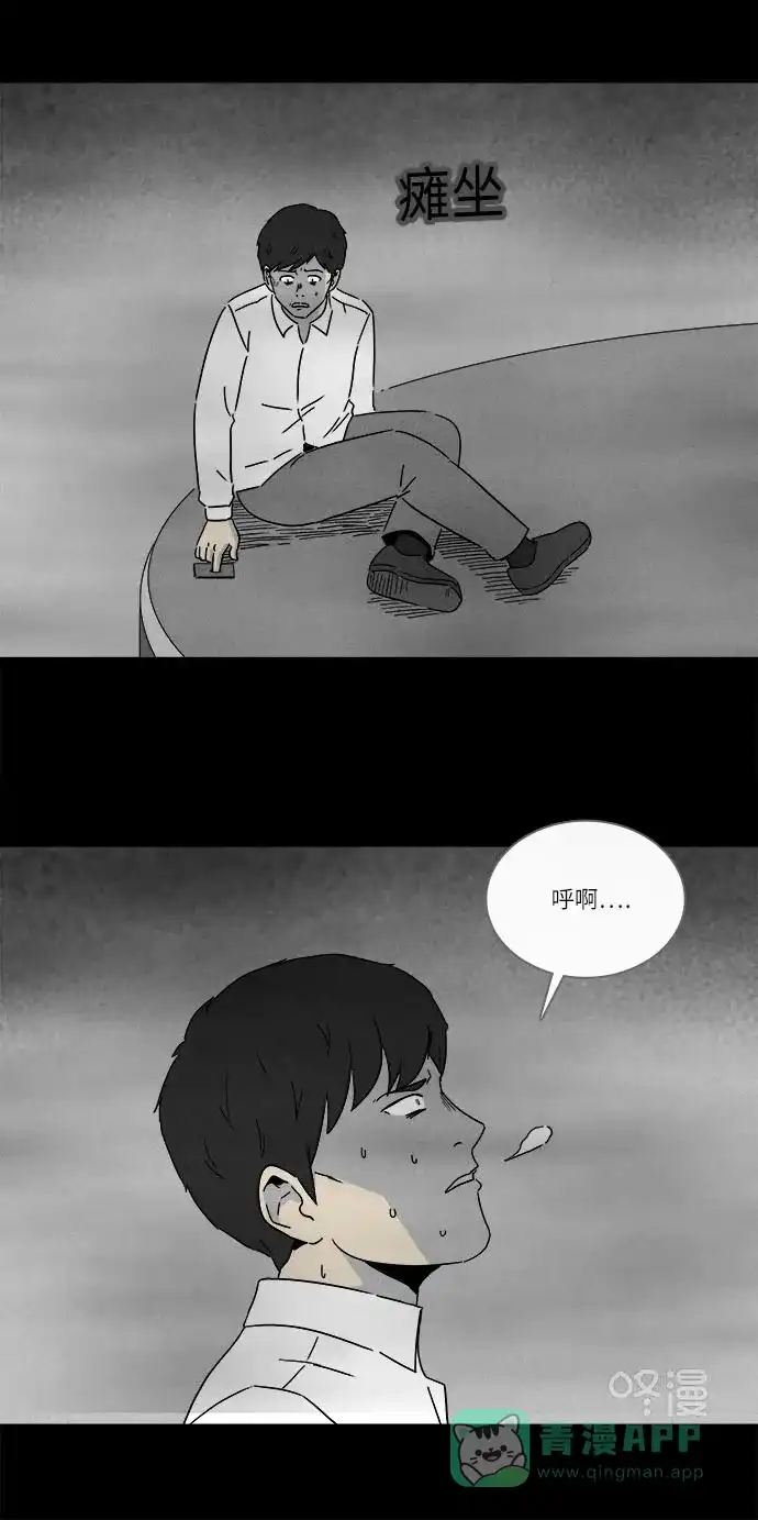 奇奇怪怪 [第264话] Magnet #3 第22页