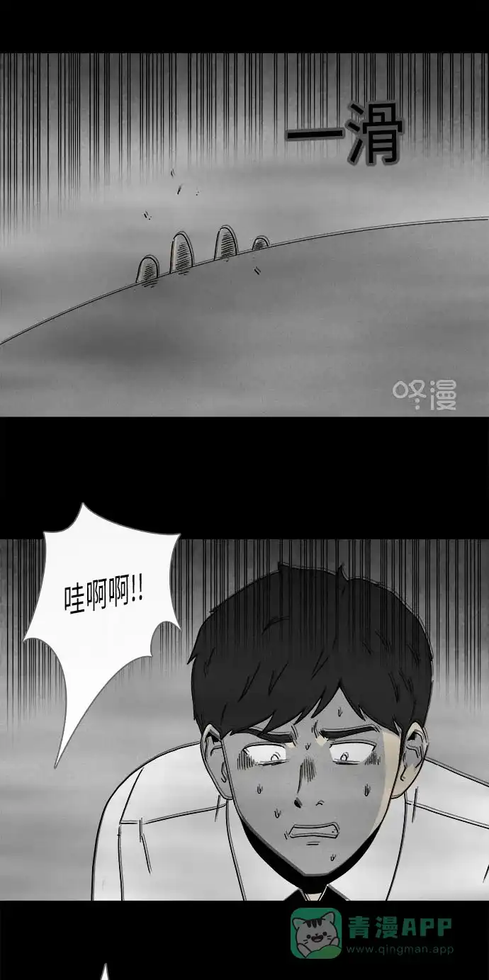 奇奇怪怪 [第264话] Magnet #3 第19页