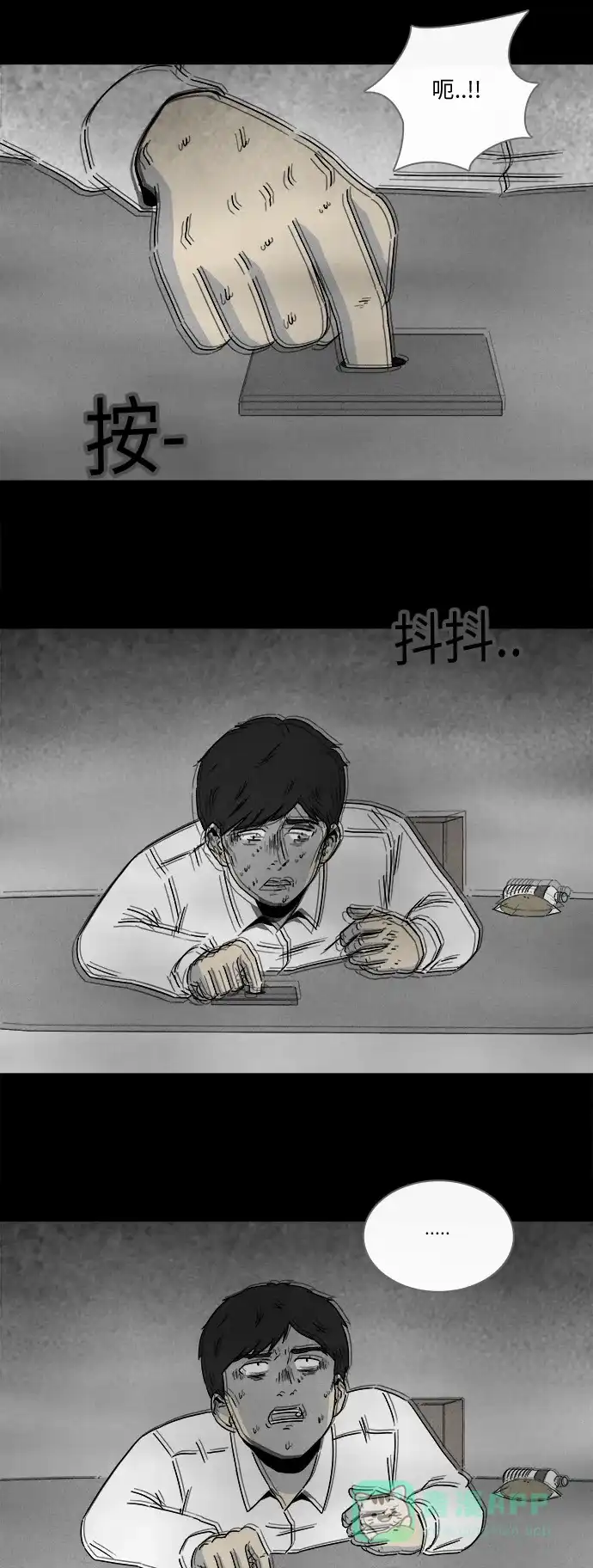 奇奇怪怪 [第265话] Magnet #4 第23页