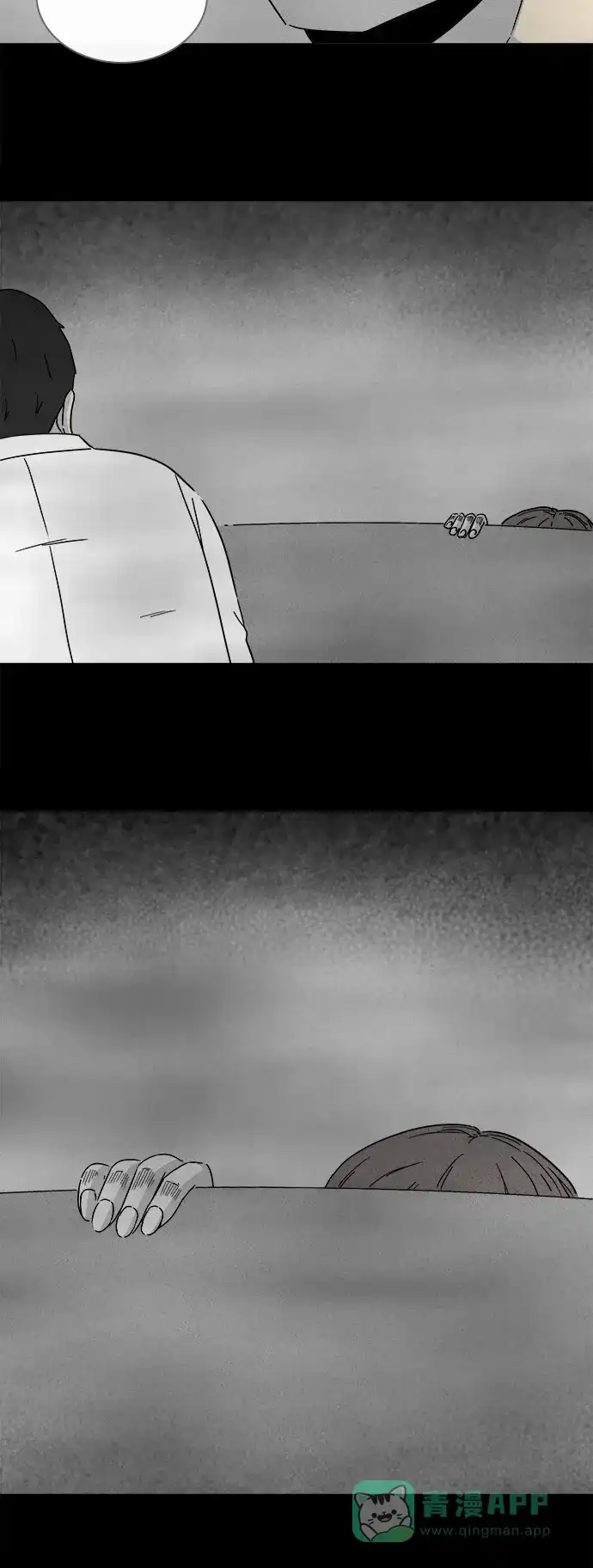 奇奇怪怪 [第265话] Magnet #4 第26页