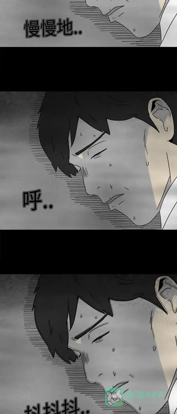 奇奇怪怪 [第265话] Magnet #4 第21页