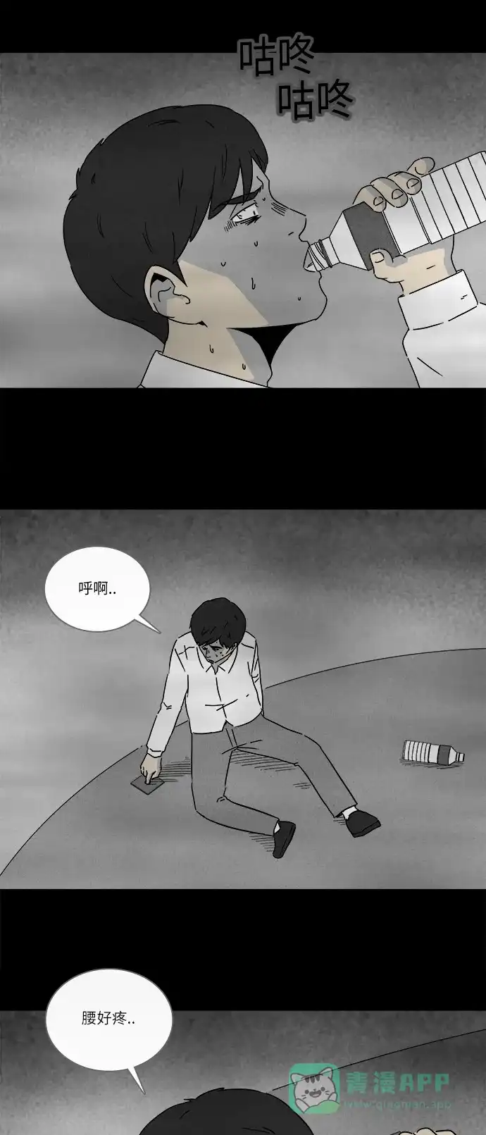 奇奇怪怪 [第265话] Magnet #4 第19页