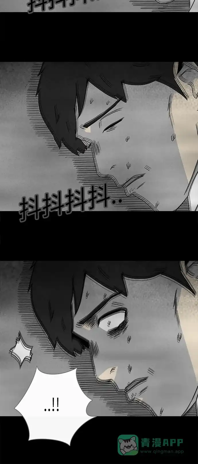 奇奇怪怪 [第265话] Magnet #4 第22页