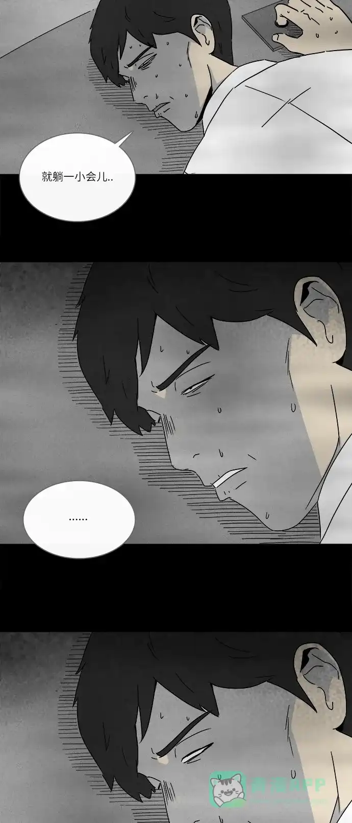 奇奇怪怪 [第265话] Magnet #4 第20页