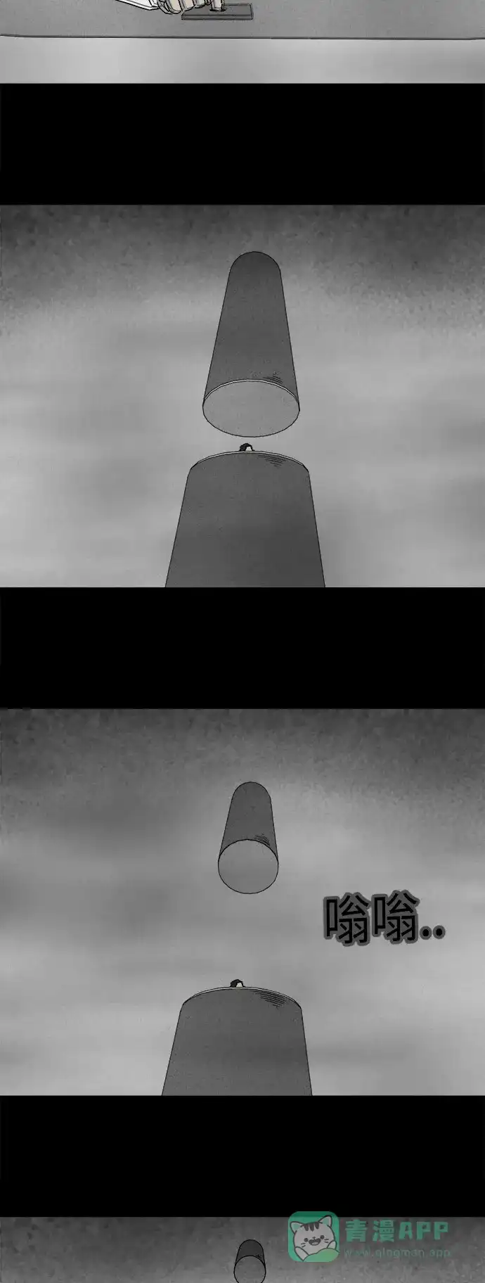 奇奇怪怪 [第265话] Magnet #4 第24页