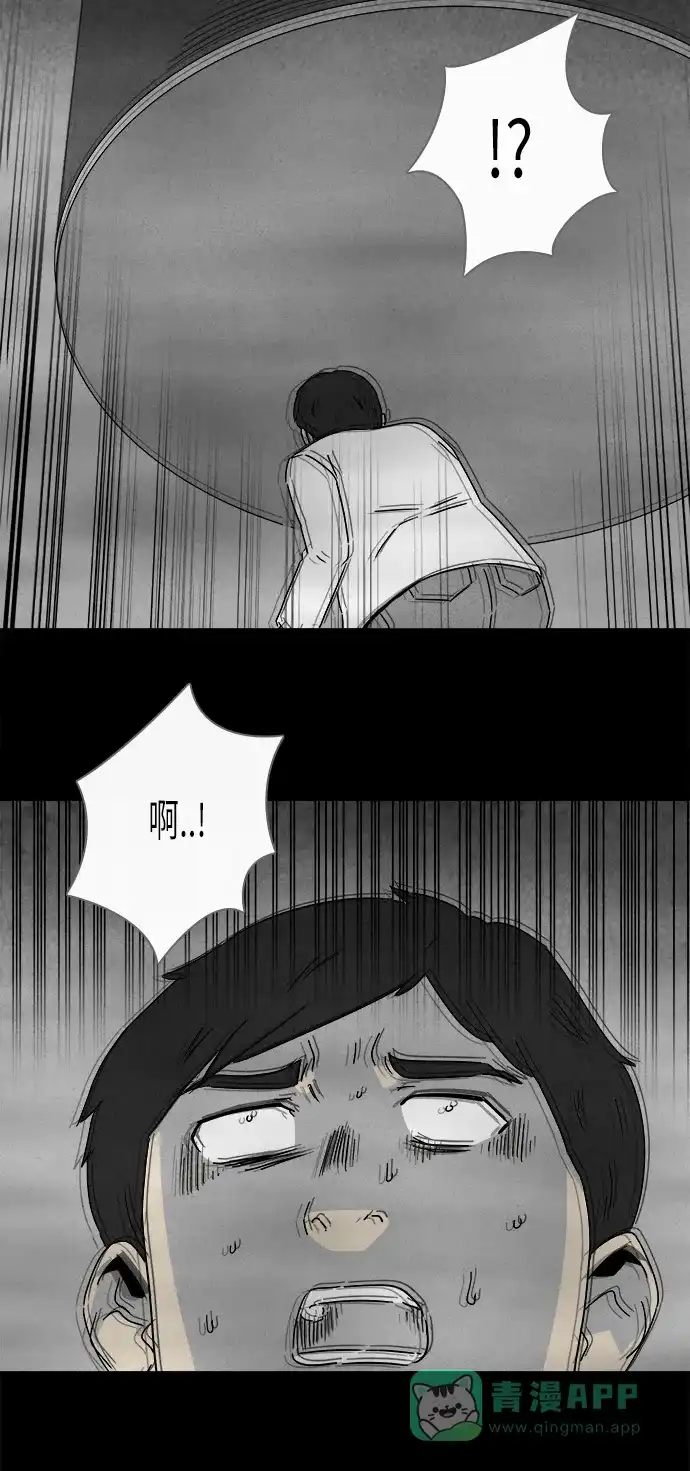 奇奇怪怪 [第265话] Magnet #4 第9页