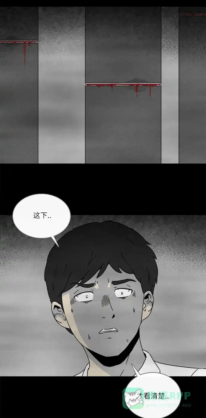 奇奇怪怪 [第265话] Magnet #4 第17页