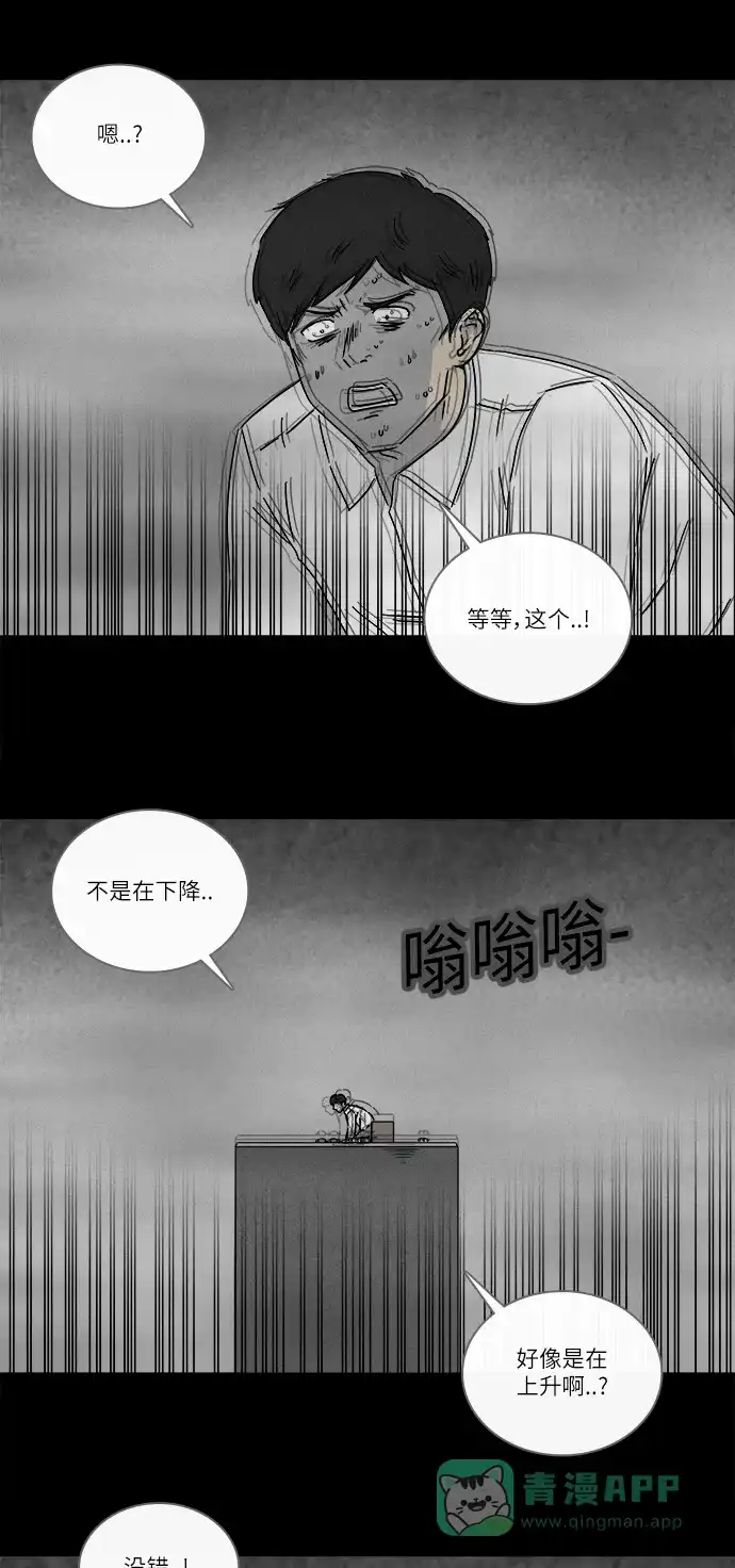 奇奇怪怪 [第265话] Magnet #4 第7页