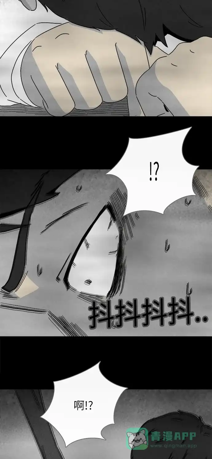 奇奇怪怪 [第266话] Magnet #5 第21页
