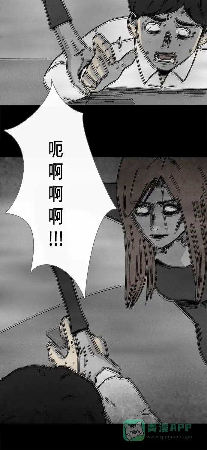 奇奇怪怪 [第266话] Magnet #5 第22页