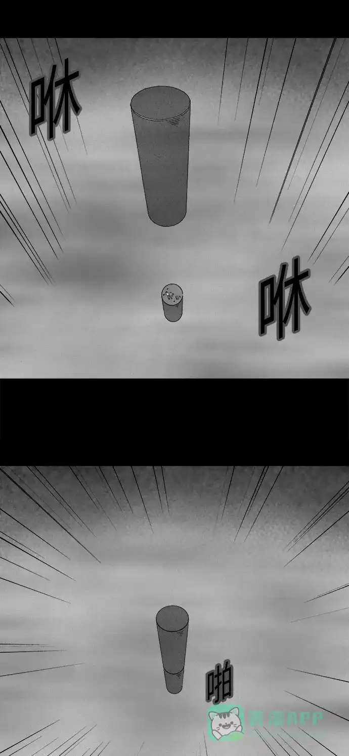 奇奇怪怪 [第266话] Magnet #5 第15页