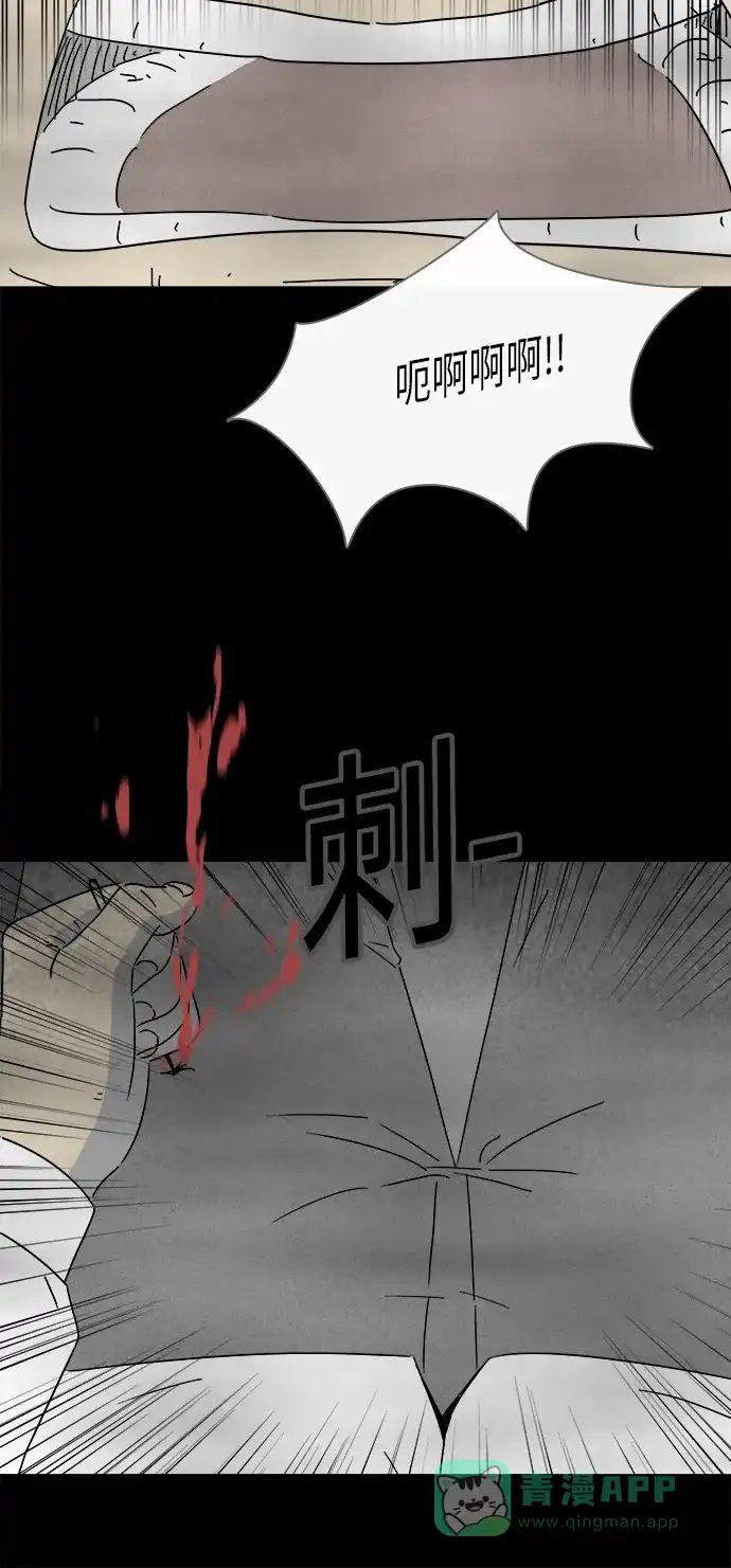 奇奇怪怪 [第266话] Magnet #5 第10页