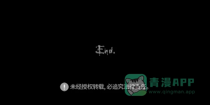 奇奇怪怪 [第266话] Magnet #5 第29页