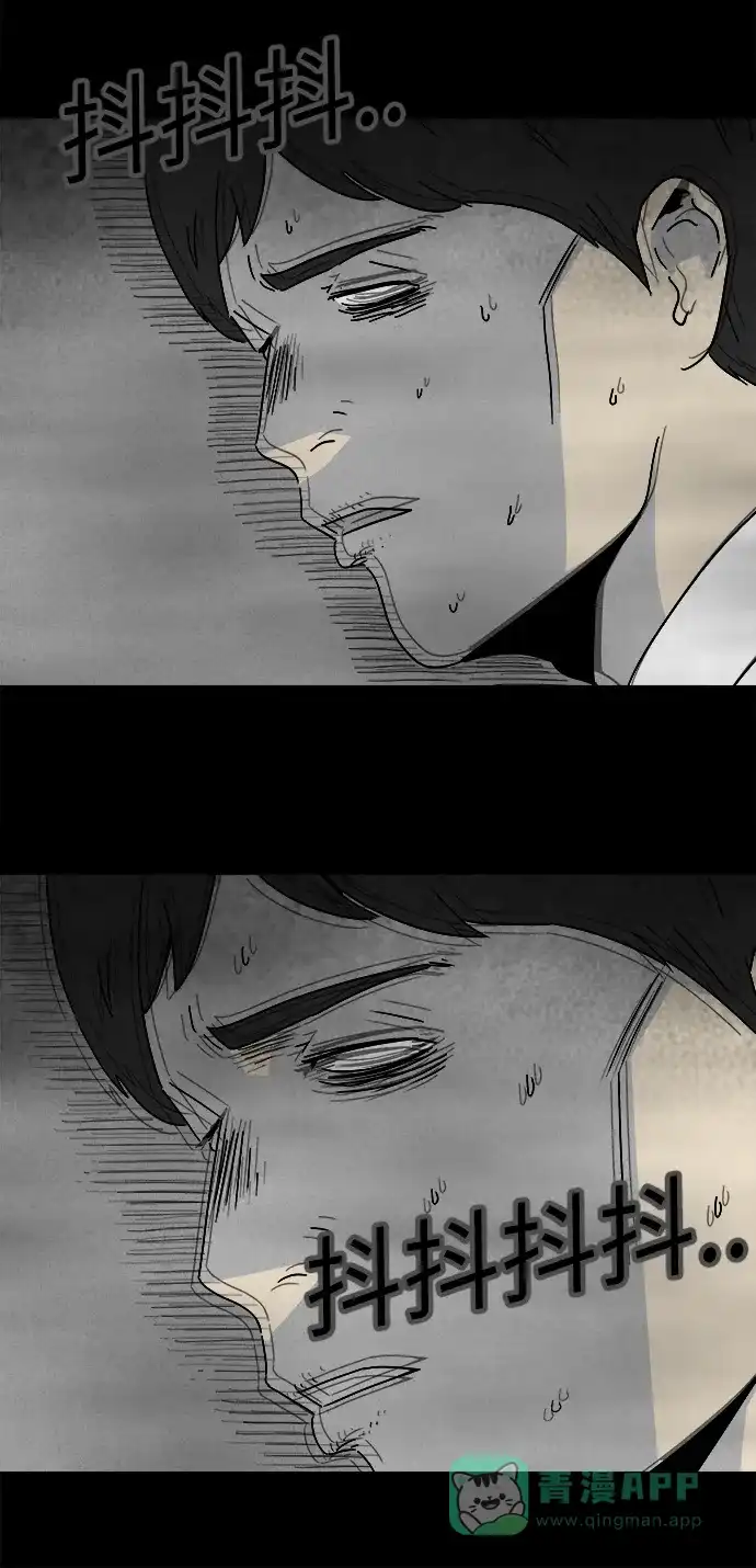 奇奇怪怪 [第266话] Magnet #5 第14页