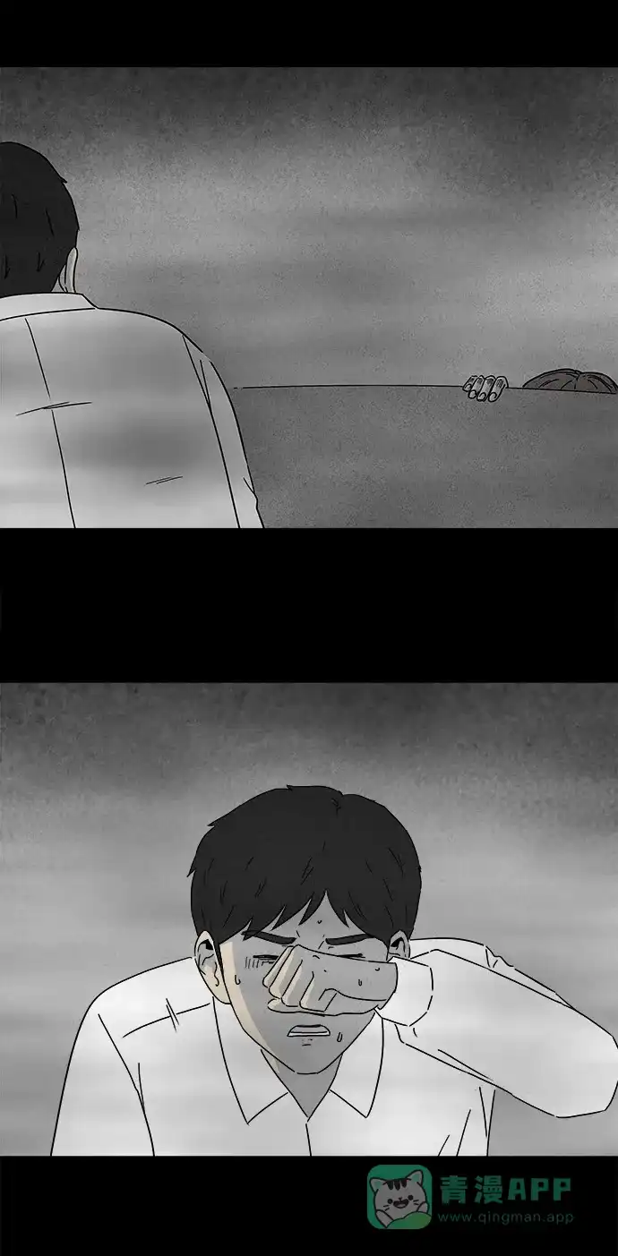 奇奇怪怪 [第266话] Magnet #5 第3页