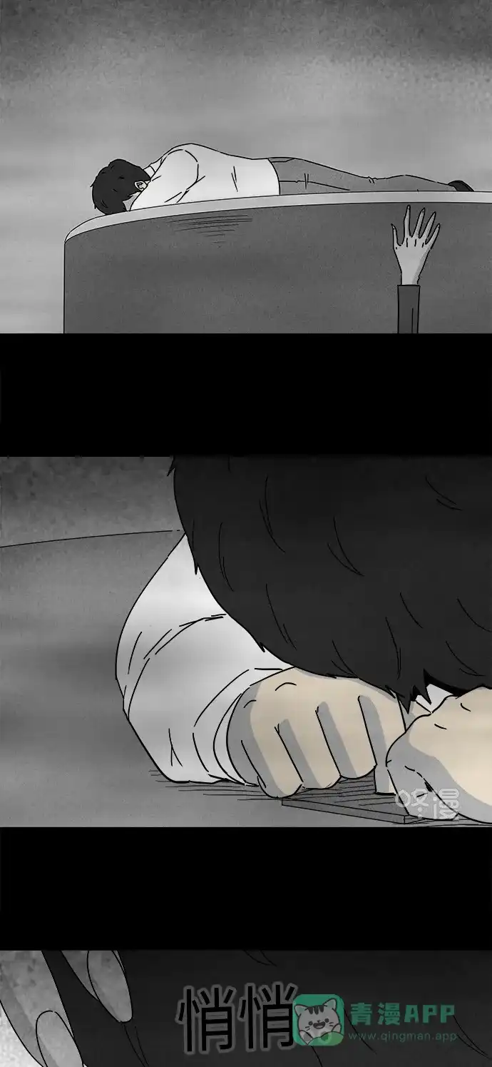 奇奇怪怪 [第266话] Magnet #5 第20页