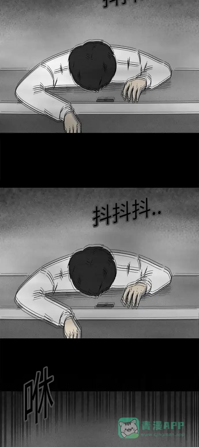 奇奇怪怪 [第266话] Magnet #5 第25页