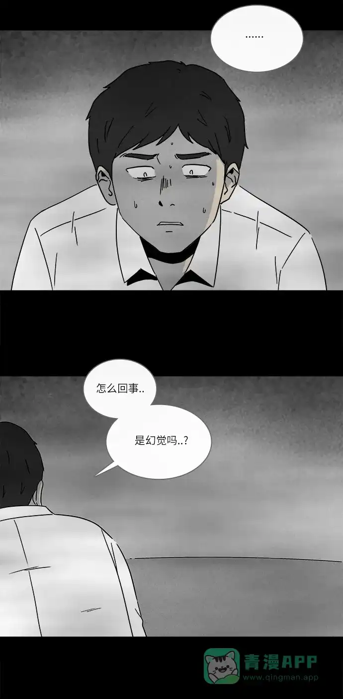 奇奇怪怪 [第266话] Magnet #5 第4页