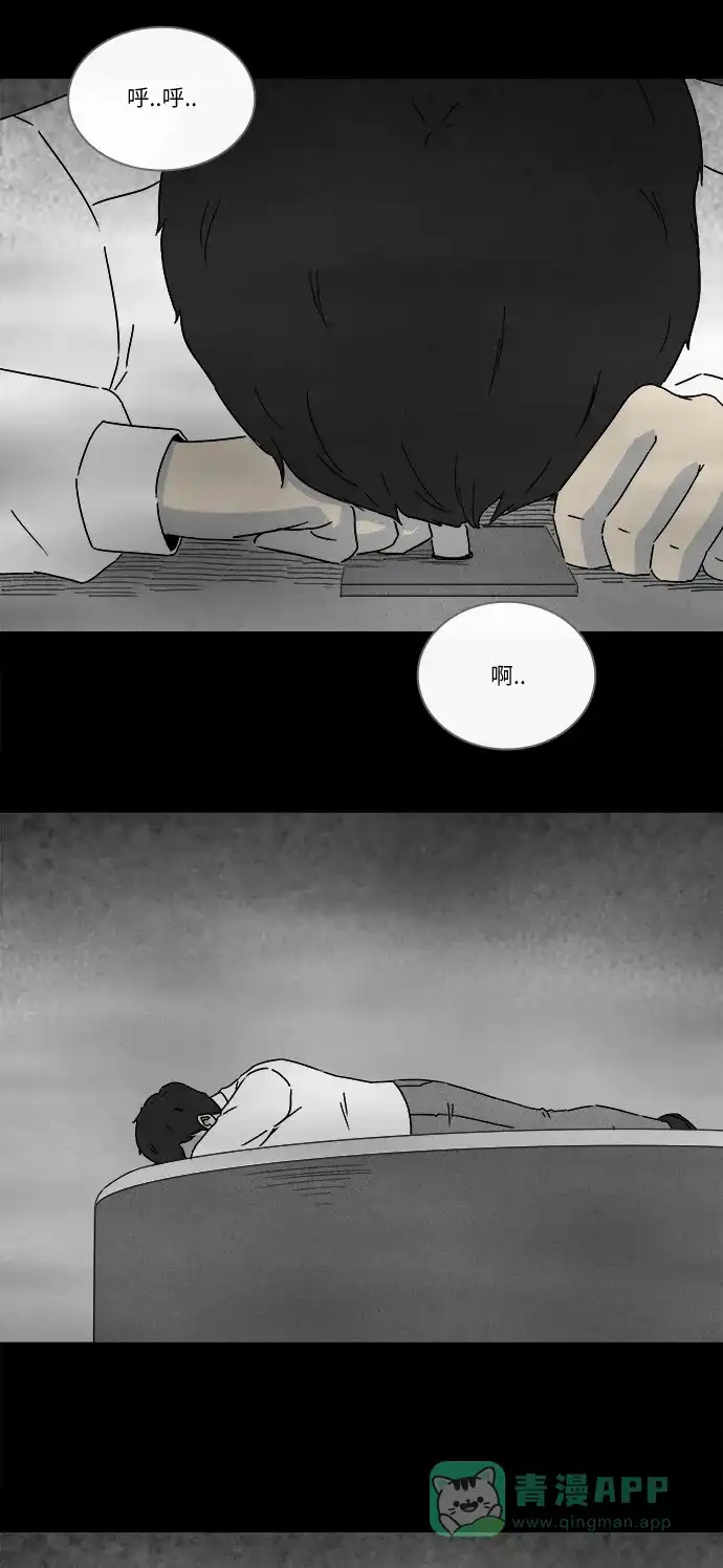 奇奇怪怪 [第266话] Magnet #5 第19页