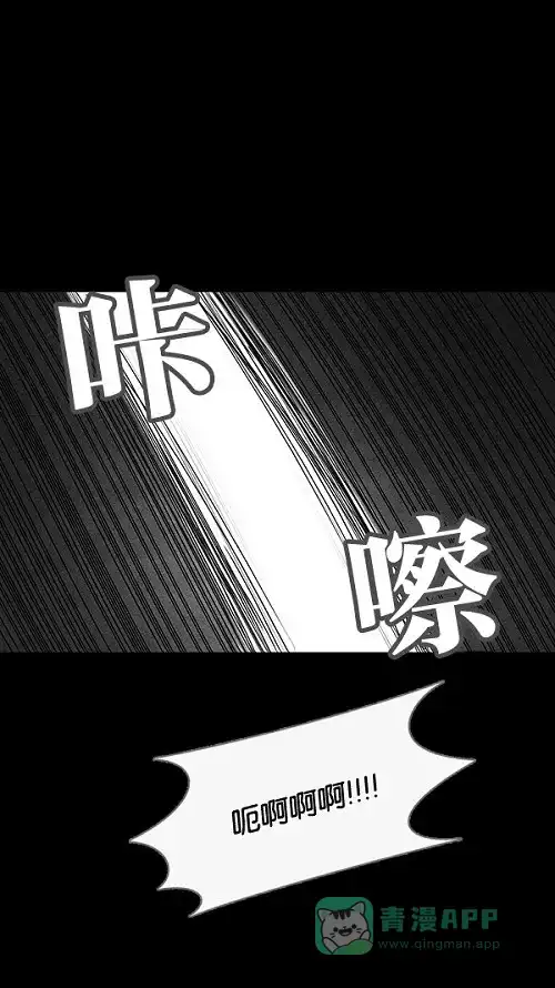 奇奇怪怪 [第26话] 在非洲发生的事儿#6 第4页