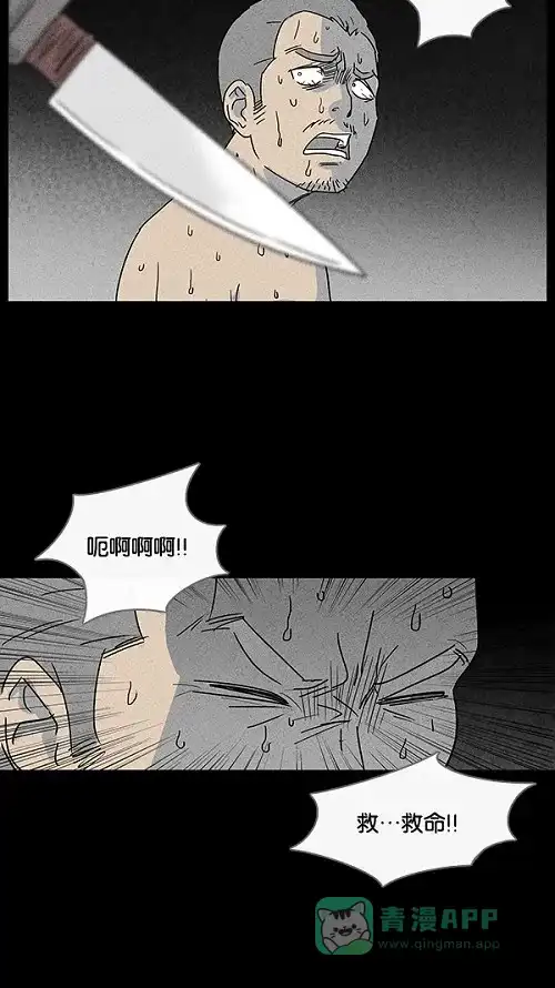 奇奇怪怪 [第26话] 在非洲发生的事儿#6 第3页