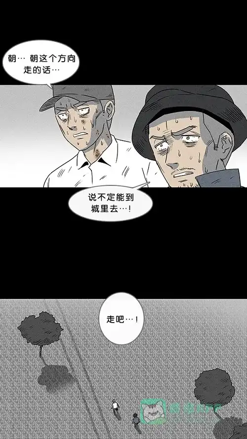 奇奇怪怪 [第26话] 在非洲发生的事儿#6 第15页