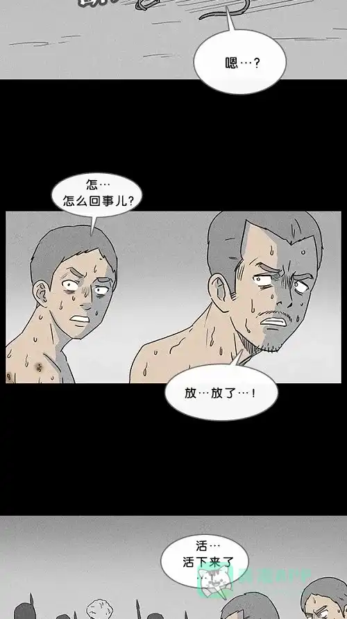 奇奇怪怪 [第26话] 在非洲发生的事儿#6 第6页