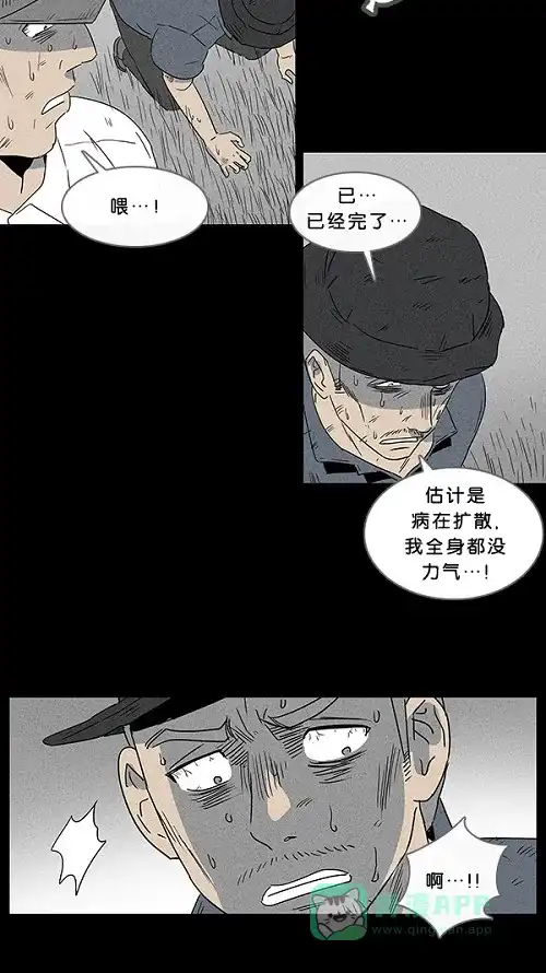 奇奇怪怪 [第26话] 在非洲发生的事儿#6 第13页