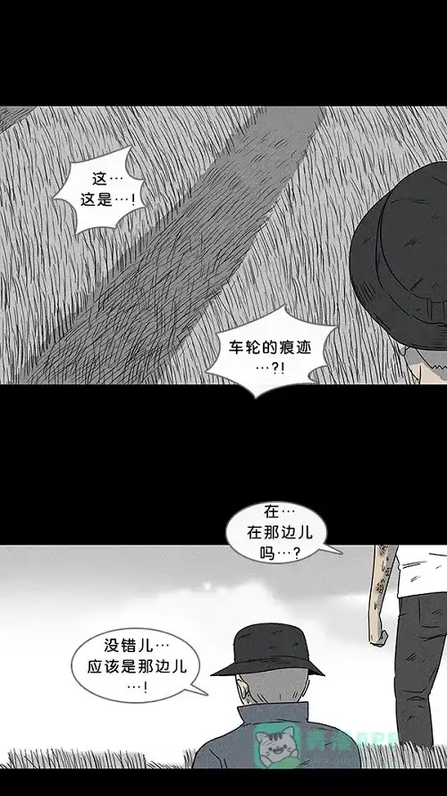 奇奇怪怪 [第26话] 在非洲发生的事儿#6 第14页