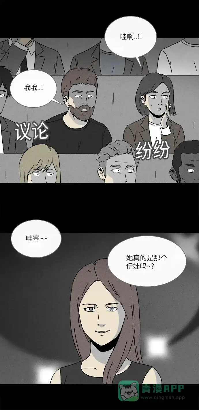 奇奇怪怪 [第267话] 整形鬼 #1 第10页