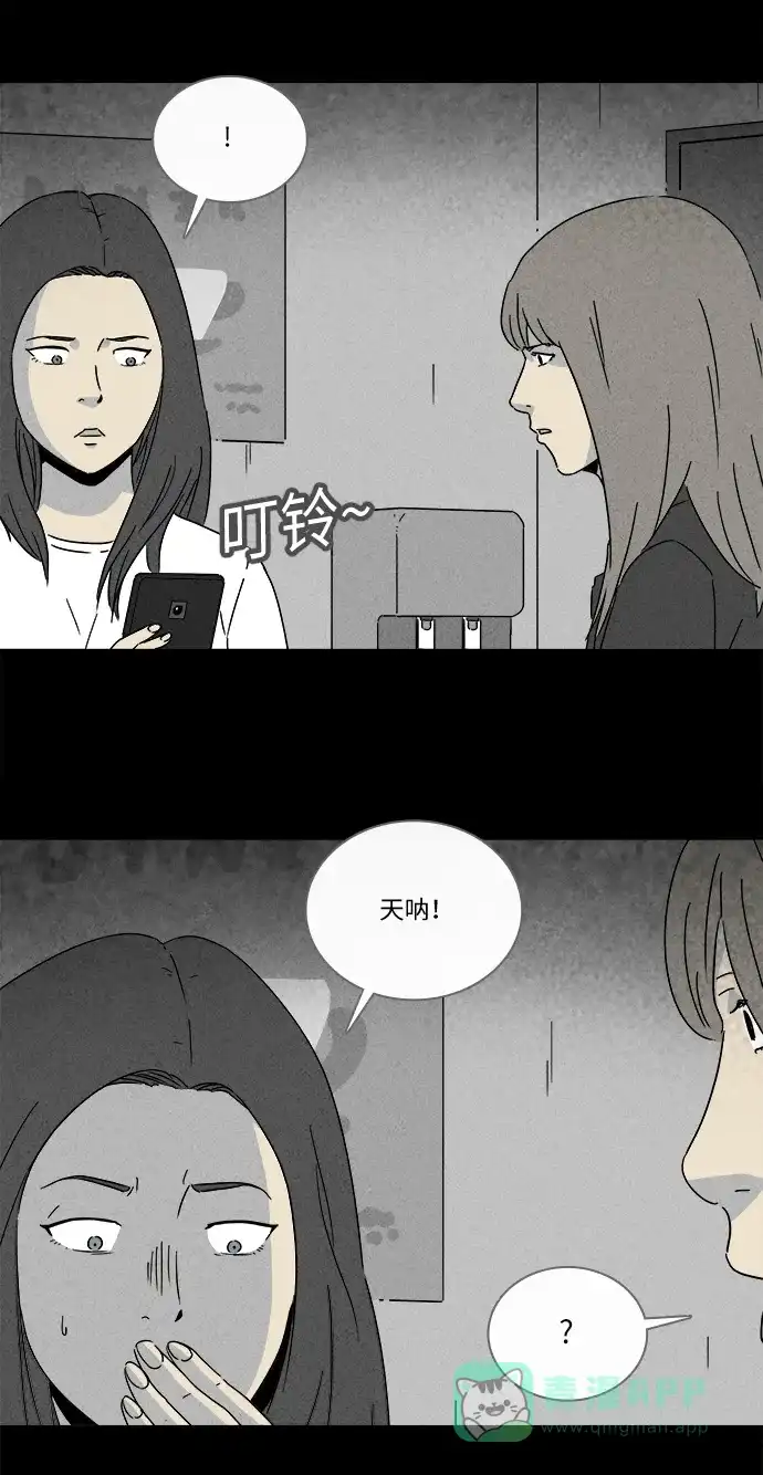 奇奇怪怪 [第267话] 整形鬼 #1 第15页