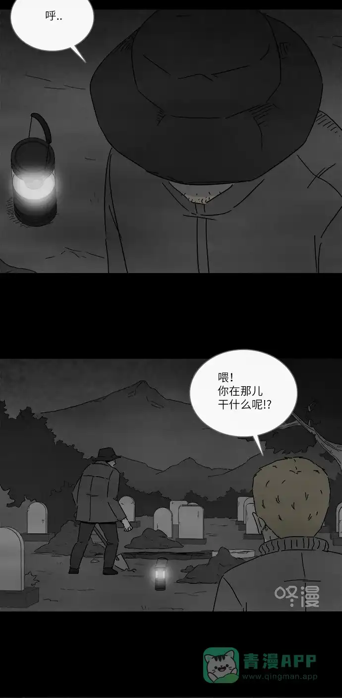 奇奇怪怪 [第267话] 整形鬼 #1 第5页