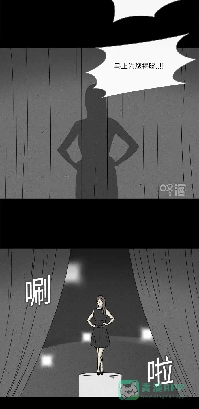 奇奇怪怪 [第267话] 整形鬼 #1 第9页