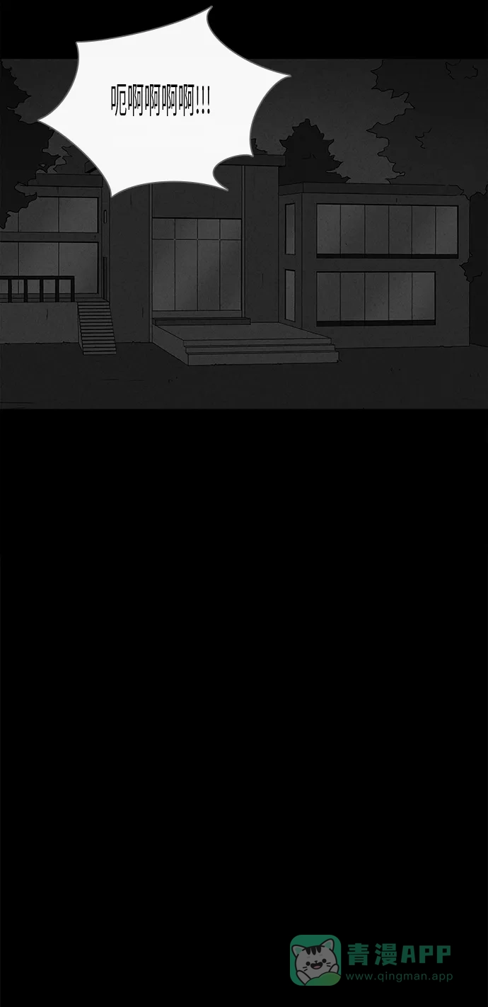 奇奇怪怪 [第267话] 整形鬼 #1 第25页
