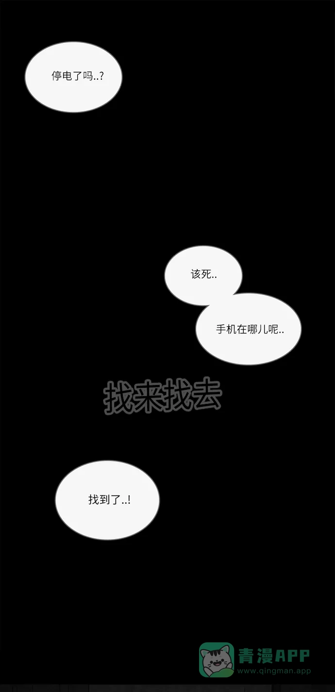 奇奇怪怪 [第267话] 整形鬼 #1 第23页