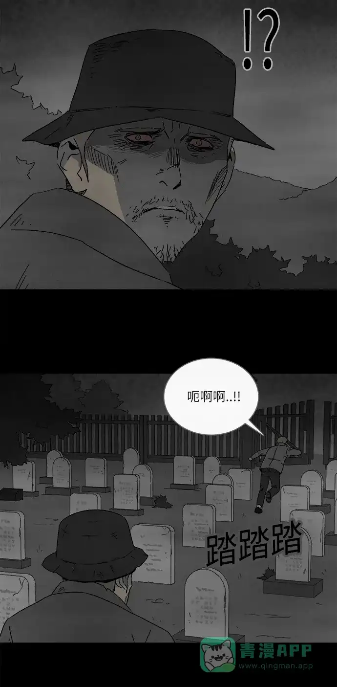 奇奇怪怪 [第267话] 整形鬼 #1 第6页