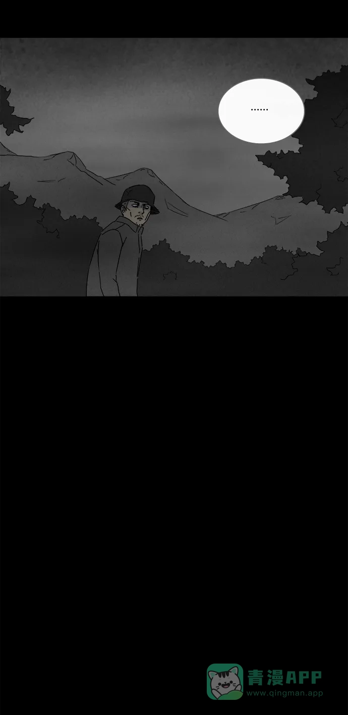 奇奇怪怪 [第267话] 整形鬼 #1 第7页