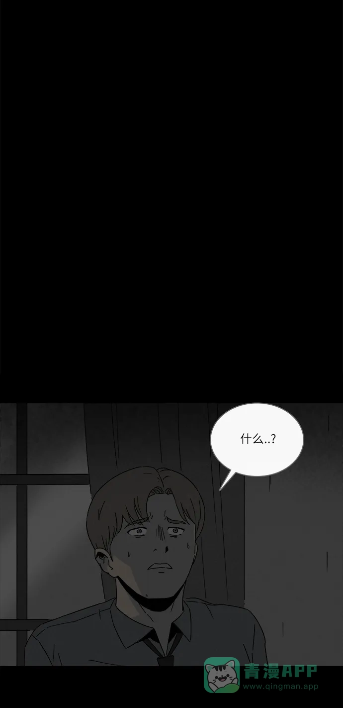奇奇怪怪 [第267话] 整形鬼 #1 第26页