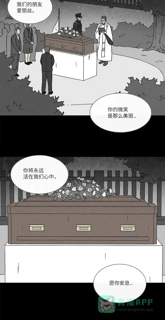 奇奇怪怪 [第267话] 整形鬼 #1 第17页