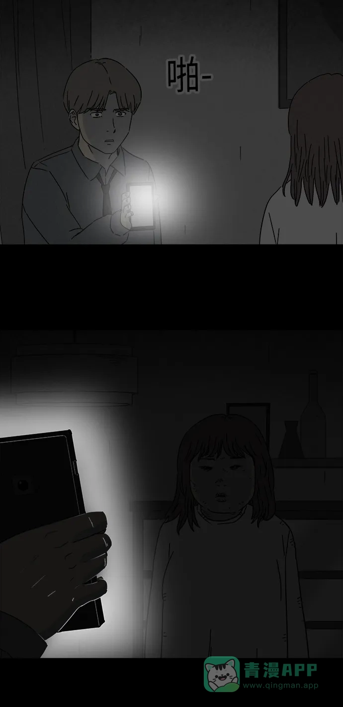 奇奇怪怪 [第267话] 整形鬼 #1 第24页