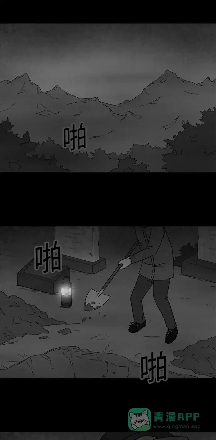 奇奇怪怪 [第267话] 整形鬼 #1 第3页
